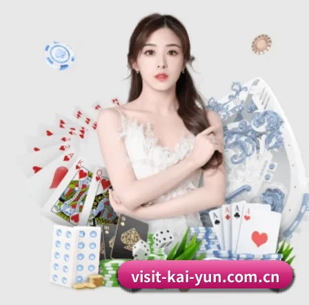 开云 APP 界面（kaiyun）